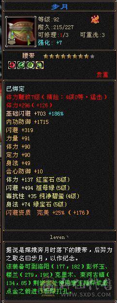 高性价比暴力输出逍遥