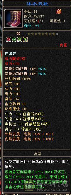 高性价比暴力输出逍遥