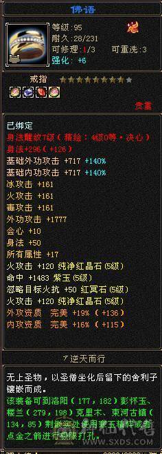 高性价比暴力输出逍遥