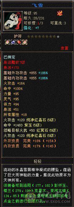 高性价比暴力输出逍遥