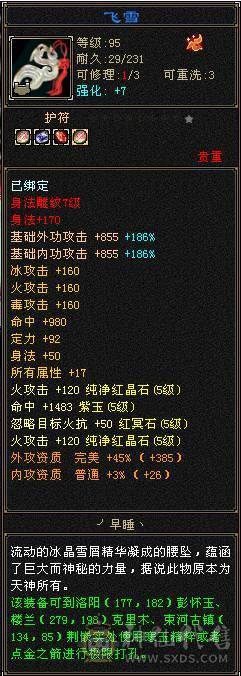 高性价比暴力输出逍遥