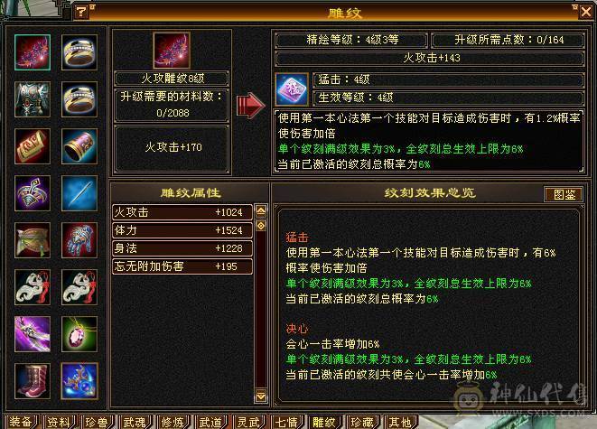 高性价比暴力输出逍遥