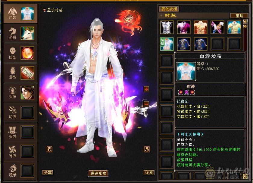 高性价比暴力输出逍遥