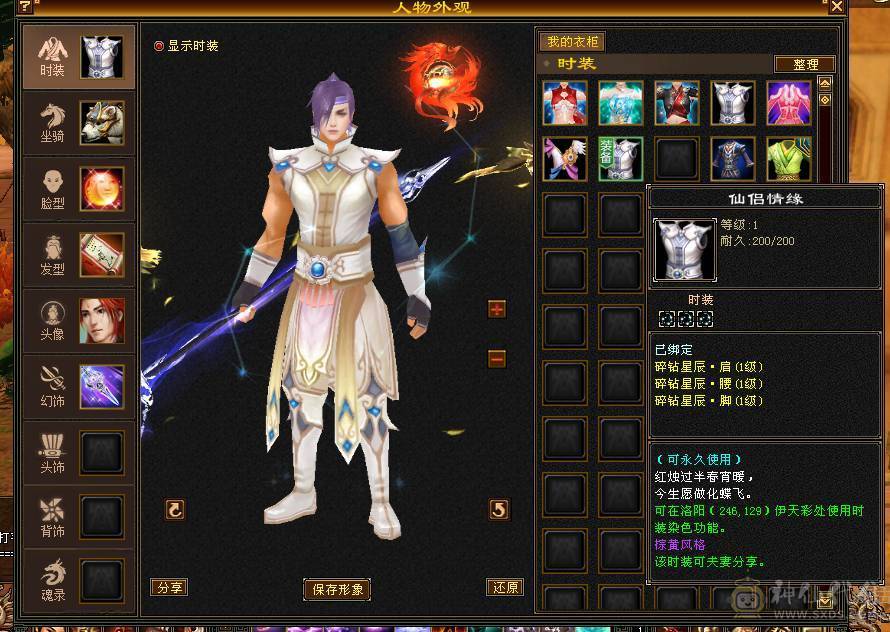 暗器品阶到顶了，全身8个8级雕文入手666666