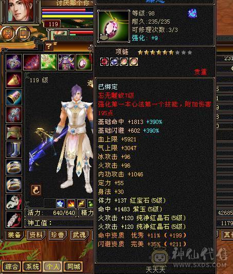 暗器品阶到顶了，全身8个8级雕文入手666666