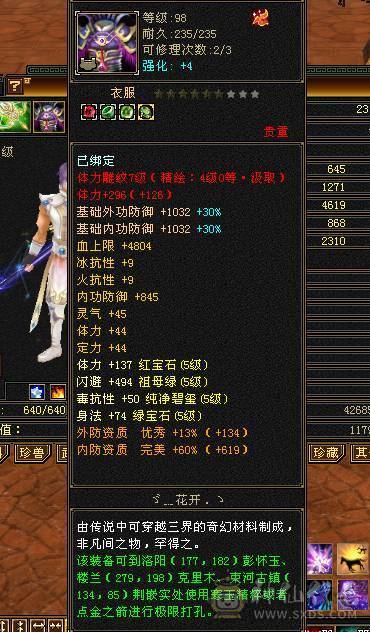 暗器品阶到顶了，全身8个8级雕文入手666666