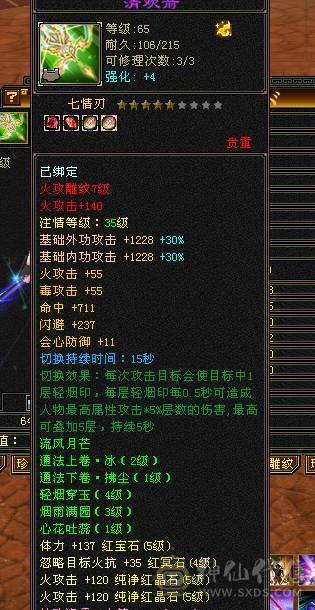 暗器品阶到顶了，全身8个8级雕文入手666666