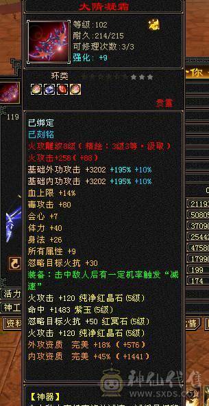 暗器品阶到顶了，全身8个8级雕文入手666666