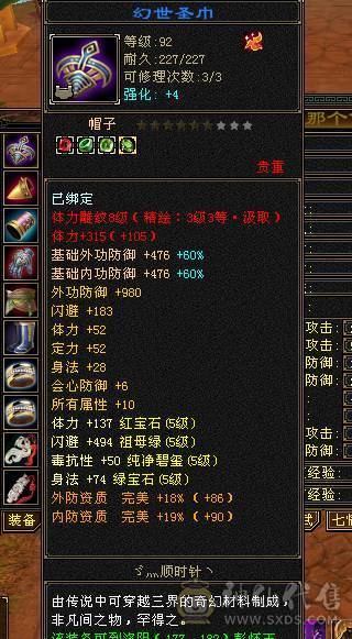 暗器品阶到顶了，全身8个8级雕文入手666666
