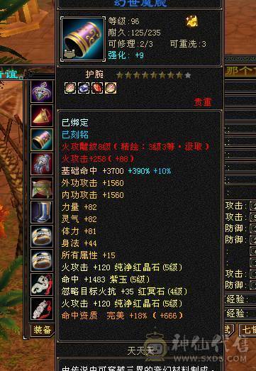 暗器品阶到顶了，全身8个8级雕文入手666666