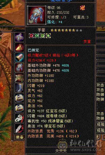 暗器品阶到顶了，全身8个8级雕文入手666666