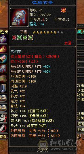 暗器品阶到顶了，全身8个8级雕文入手666666