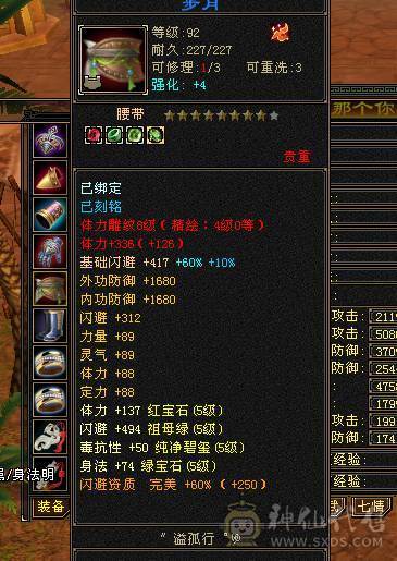 暗器品阶到顶了，全身8个8级雕文入手666666