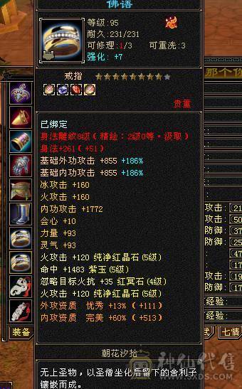 暗器品阶到顶了，全身8个8级雕文入手666666