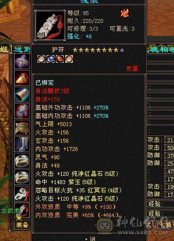 暗器品阶到顶了，全身8个8级雕文入手666666