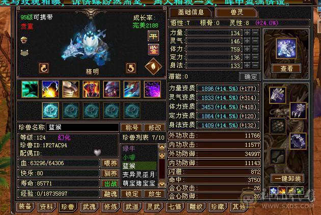 暗器品阶到顶了，全身8个8级雕文入手666666