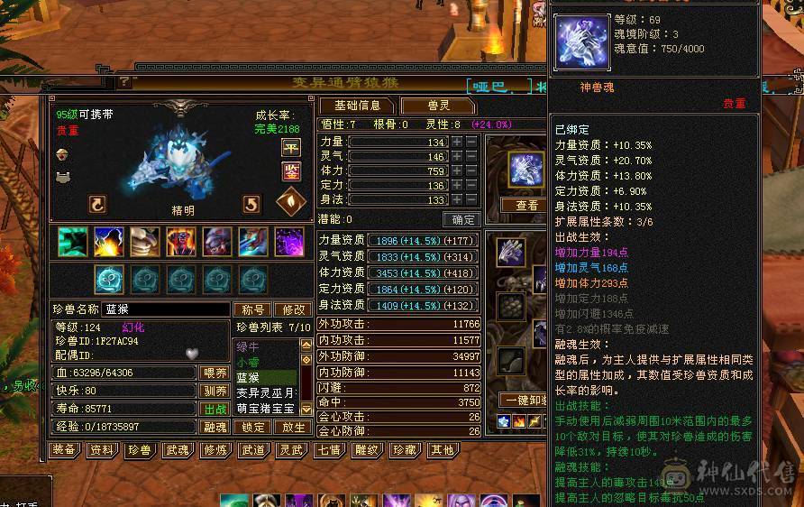 暗器品阶到顶了，全身8个8级雕文入手666666
