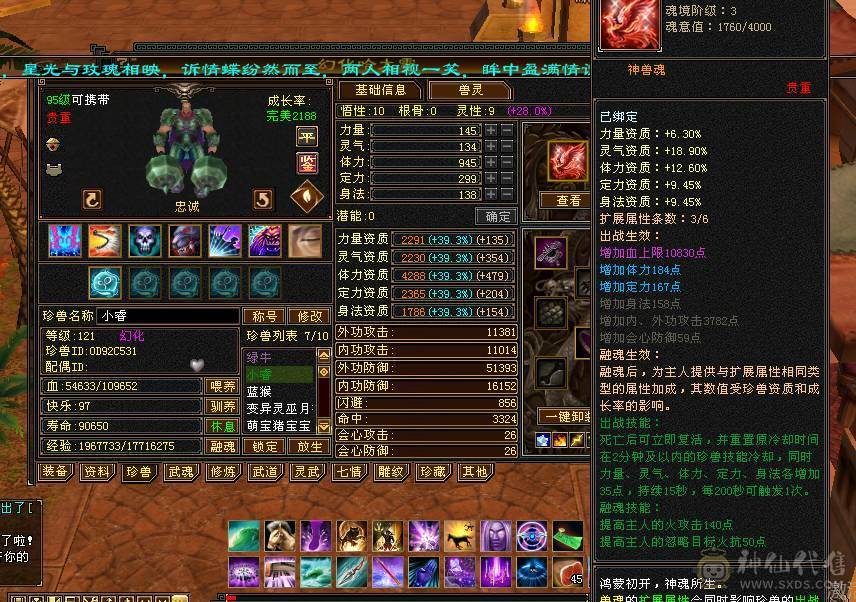 暗器品阶到顶了，全身8个8级雕文入手666666