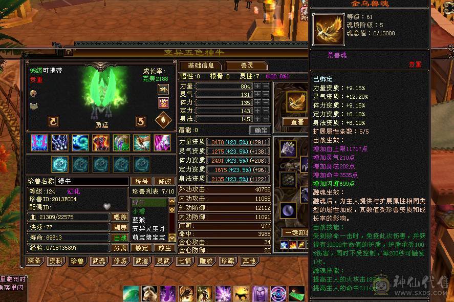 暗器品阶到顶了，全身8个8级雕文入手666666