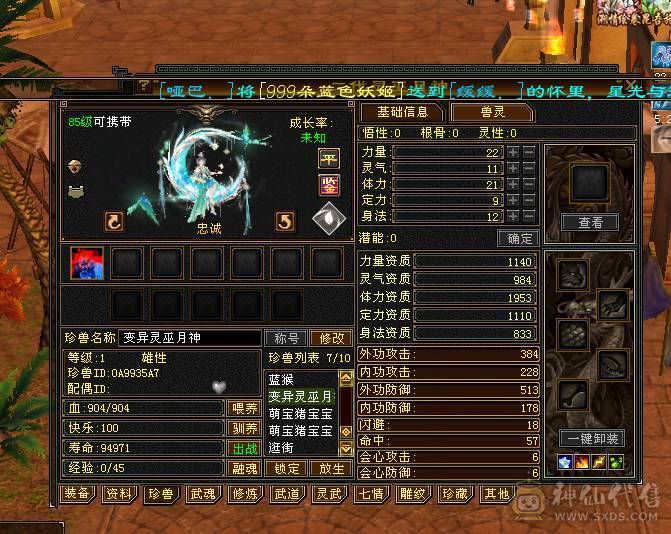 暗器品阶到顶了，全身8个8级雕文入手666666