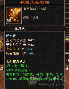 暗器品阶到顶了，全身8个8级雕文入手666666