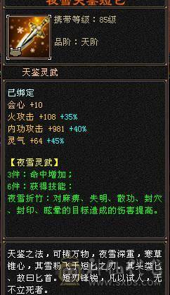 暗器品阶到顶了，全身8个8级雕文入手666666