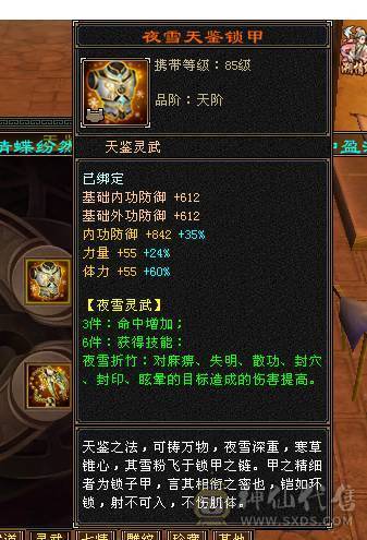 暗器品阶到顶了，全身8个8级雕文入手666666