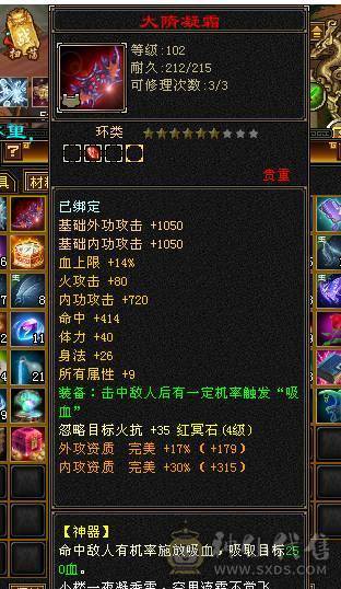 暗器品阶到顶了，全身8个8级雕文入手666666