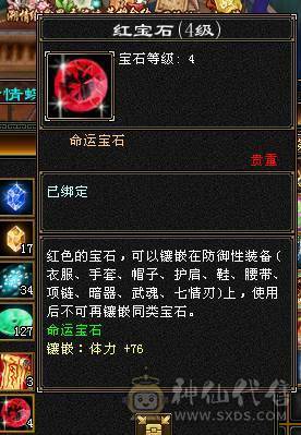 暗器品阶到顶了，全身8个8级雕文入手666666