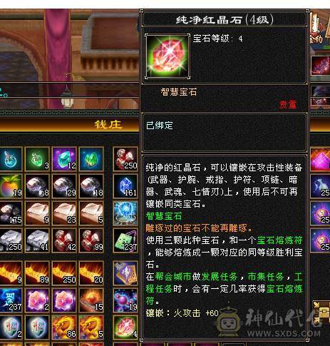 暗器品阶到顶了，全身8个8级雕文入手666666