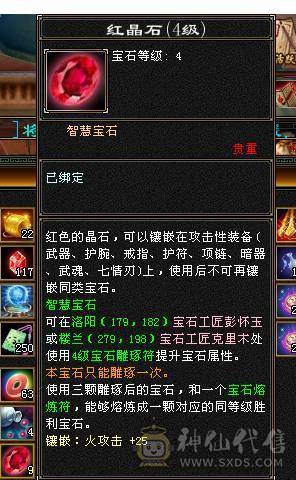 暗器品阶到顶了，全身8个8级雕文入手666666