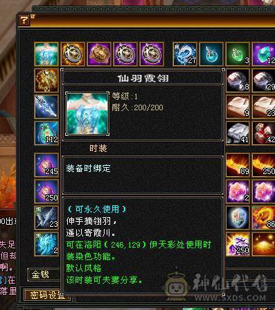 暗器品阶到顶了，全身8个8级雕文入手666666