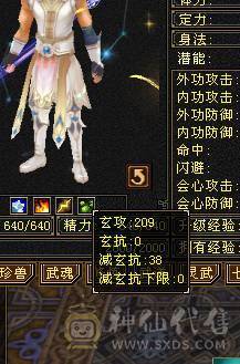 暗器品阶到顶了，全身8个8级雕文入手666666