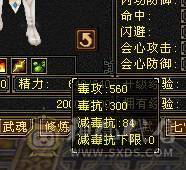 暗器品阶到顶了，全身8个8级雕文入手666666