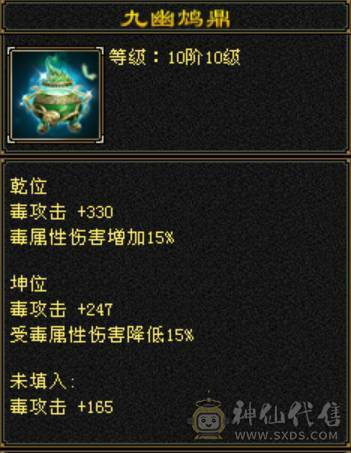 完美5神 精品5带6 新雕纹全部5级  身法面板6级号都汗颜