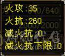 完美5神 精品5带6 新雕纹全部5级  身法面板6级号都汗颜