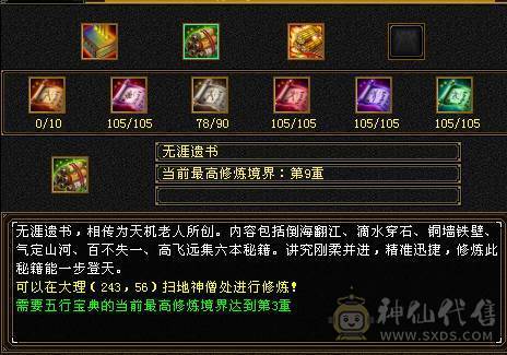 因小孩上学没时间玩游戏，所以出售！