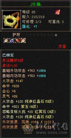 因小孩上学没时间玩游戏，所以出售！
