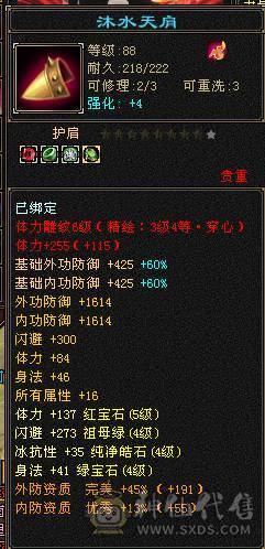 因小孩上学没时间玩游戏，所以出售！