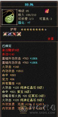 因小孩上学没时间玩游戏，所以出售！