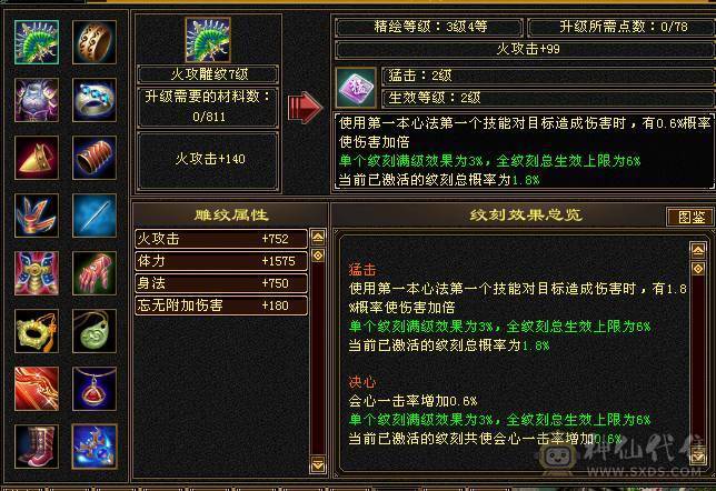 因小孩上学没时间玩游戏，所以出售！