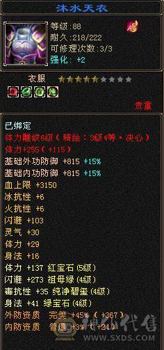因小孩上学没时间玩游戏，所以出售！