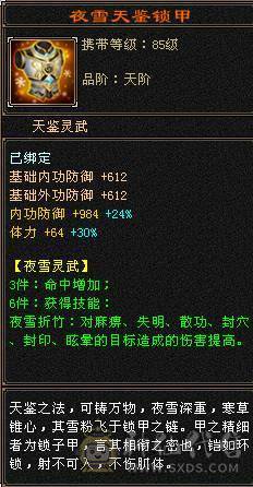 因小孩上学没时间玩游戏，所以出售！