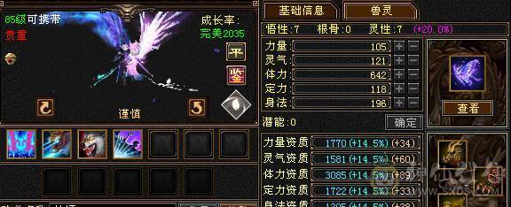 因小孩上学没时间玩游戏，所以出售！