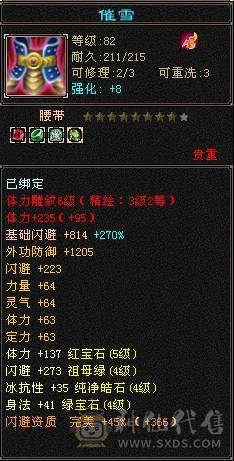 因小孩上学没时间玩游戏，所以出售！