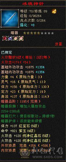 因小孩上学没时间玩游戏，所以出售！