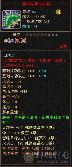 因小孩上学没时间玩游戏，所以出售！