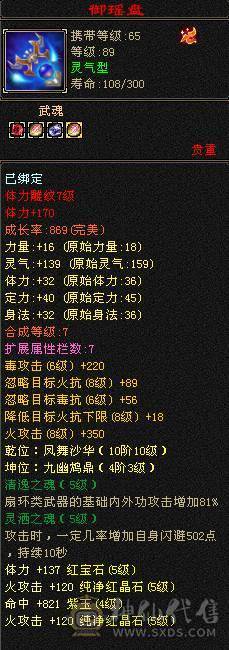 因小孩上学没时间玩游戏，所以出售！