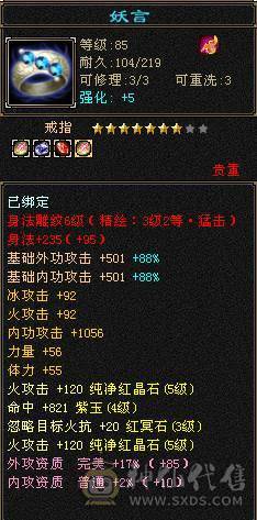 因小孩上学没时间玩游戏，所以出售！