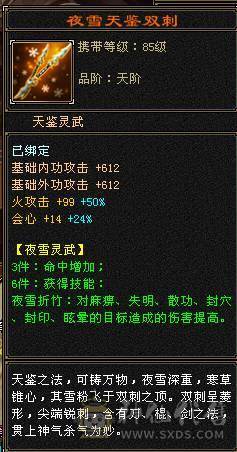 因小孩上学没时间玩游戏，所以出售！